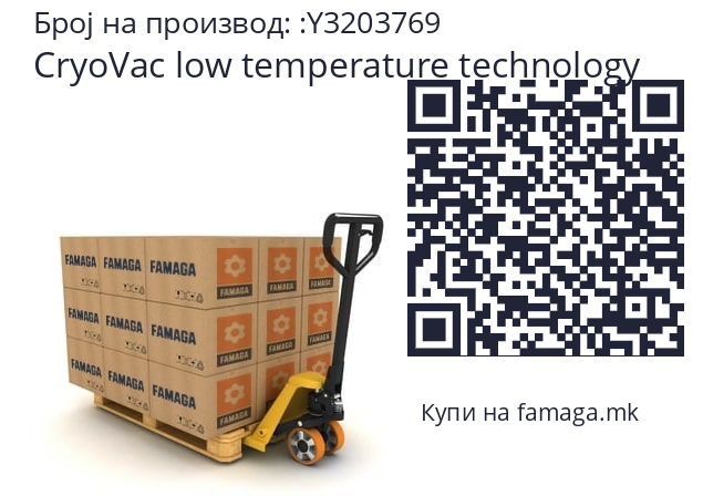   CryoVac low temperature technology Y3203769